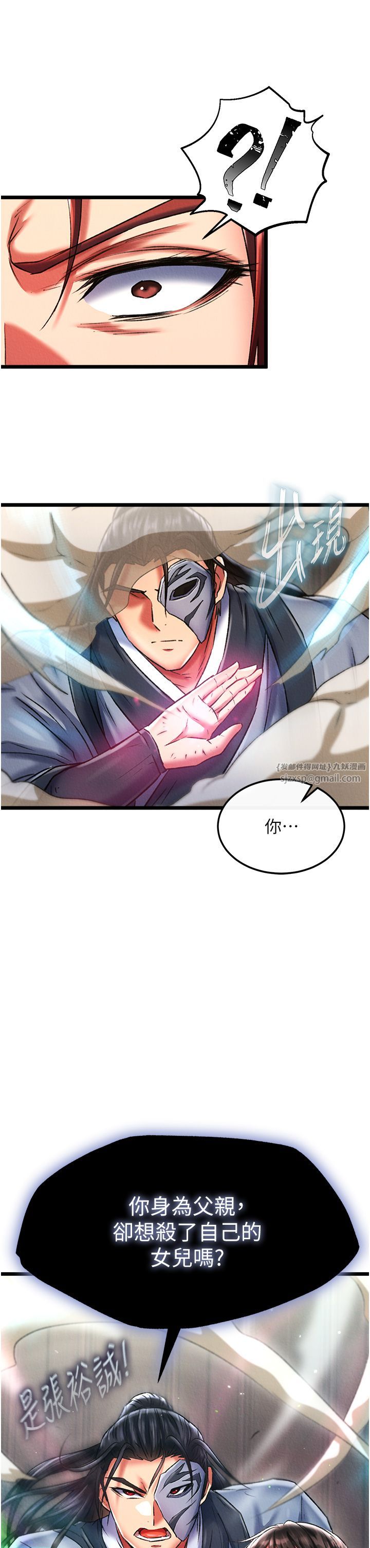 色鵰英雄传:一捅天下第52话-觊觎女儿的淫魔父亲