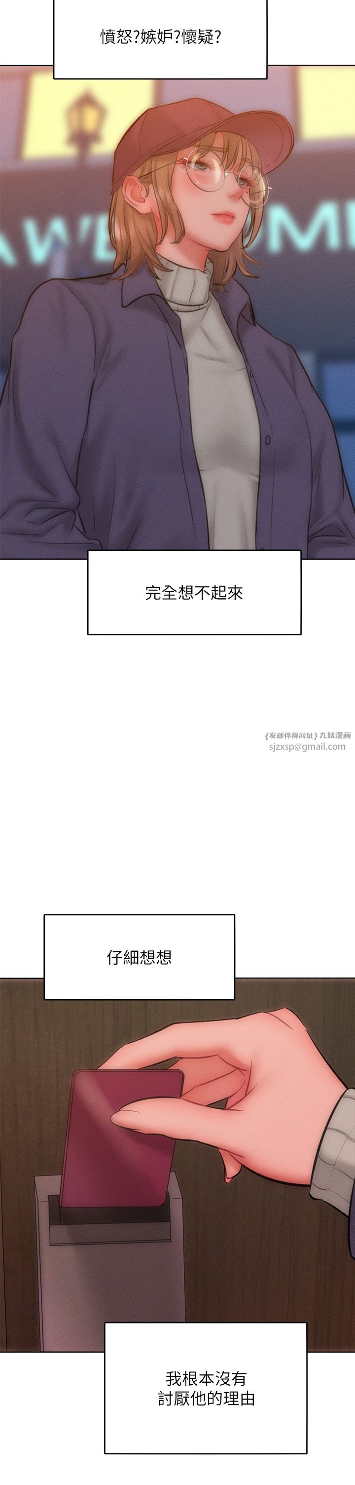 让傲慢女屈服的一百种方法第35话-张开双腿致歉的乔恩