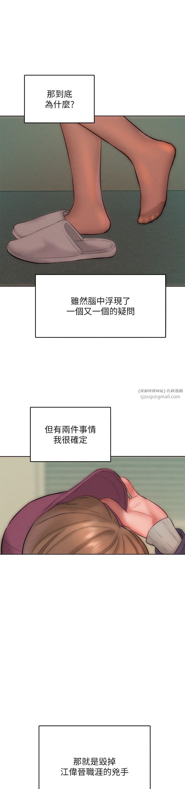 让傲慢女屈服的一百种方法第35话-张开双腿致歉的乔恩