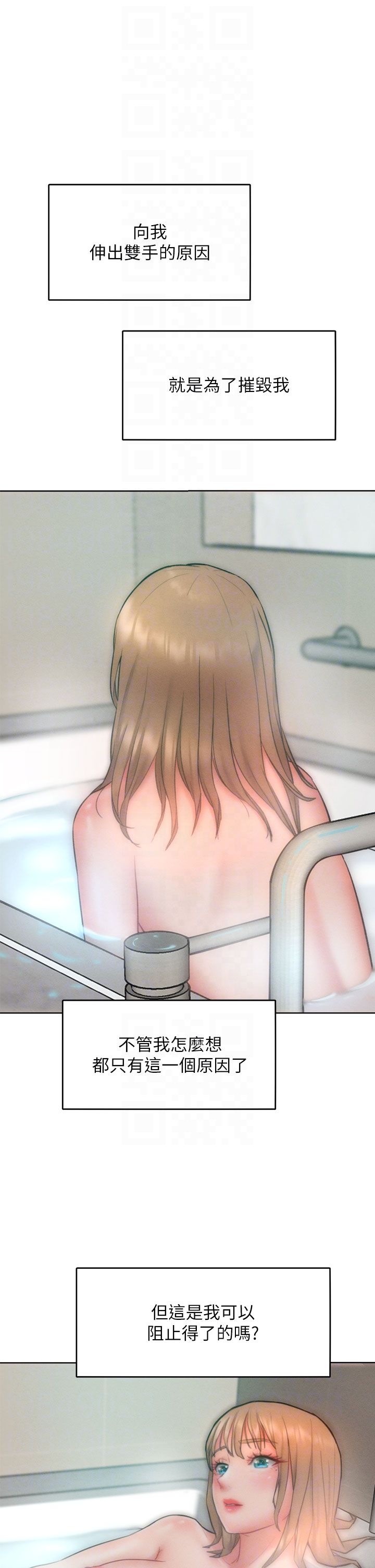 让傲慢女屈服的一百种方法第35话-张开双腿致歉的乔恩