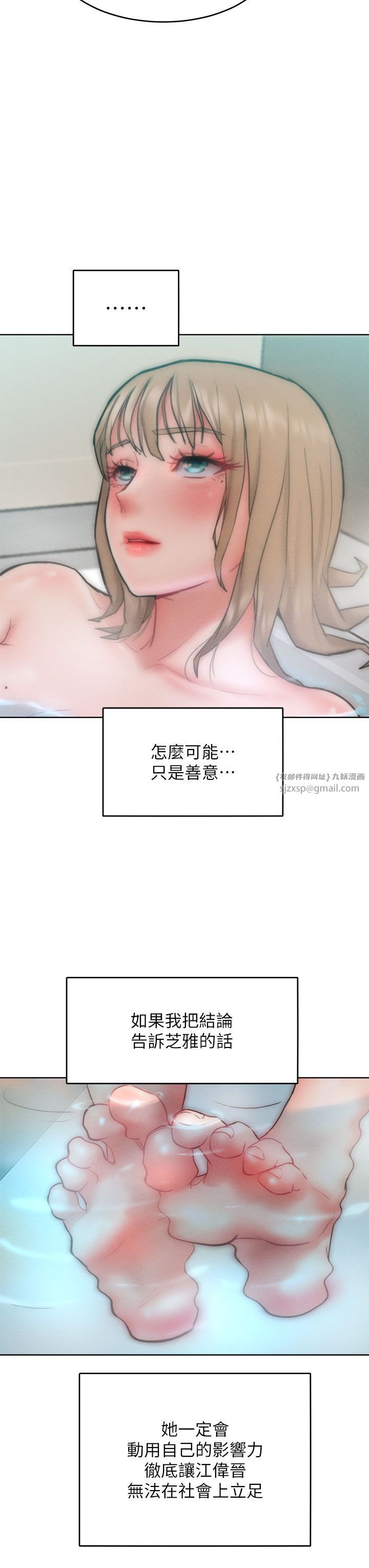 让傲慢女屈服的一百种方法第35话-张开双腿致歉的乔恩