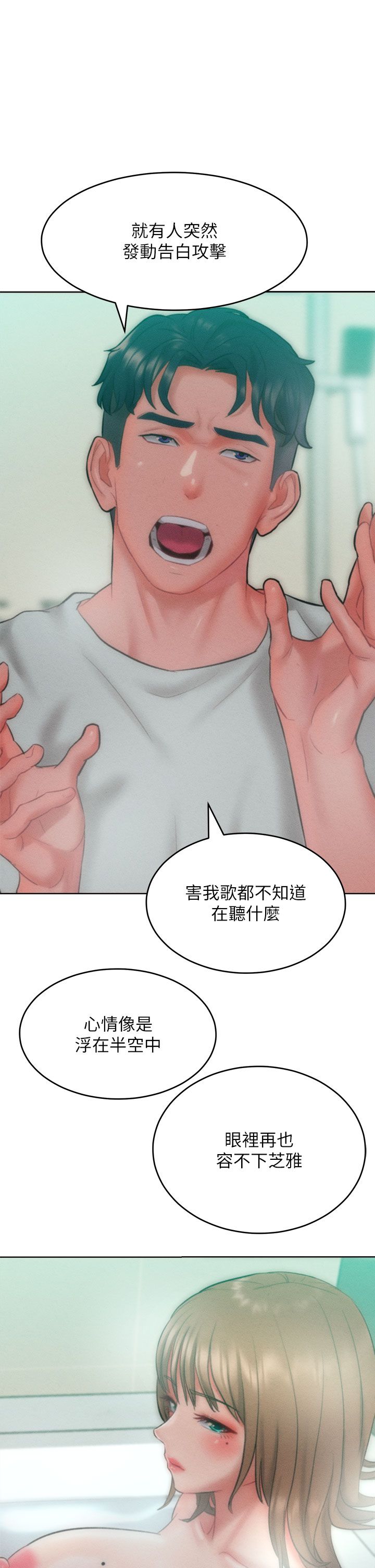 让傲慢女屈服的一百种方法第35话-张开双腿致歉的乔恩