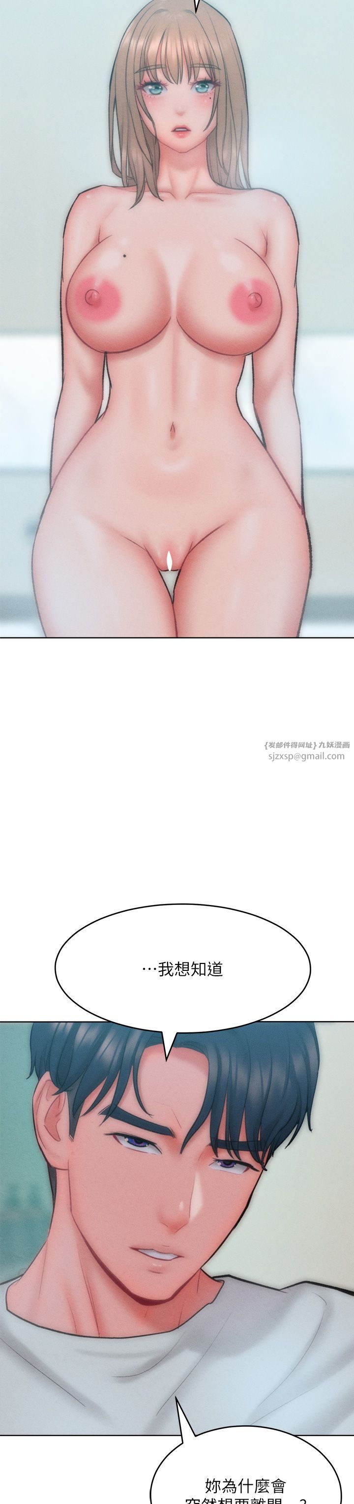 让傲慢女屈服的一百种方法第35话-张开双腿致歉的乔恩