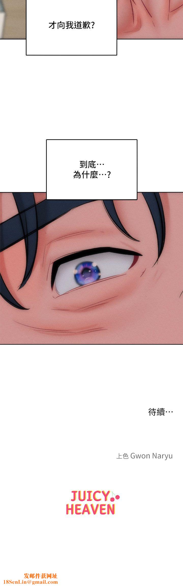 让傲慢女屈服的一百种方法第35话-张开双腿致歉的乔恩