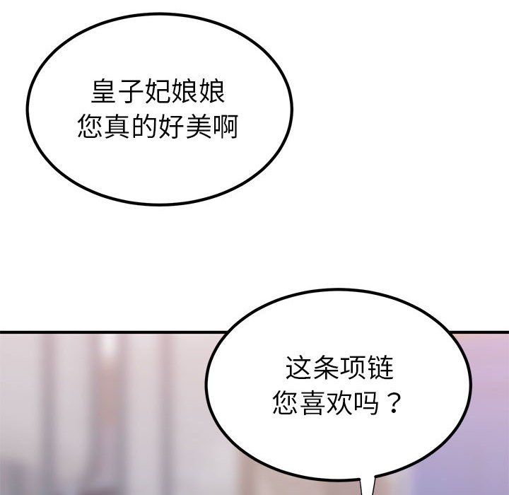 毒酒第31话
