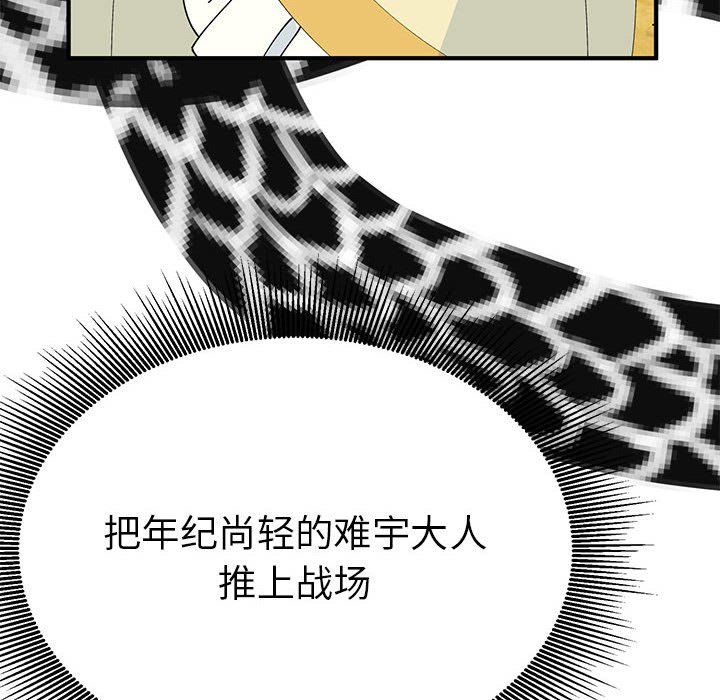 毒酒第31话