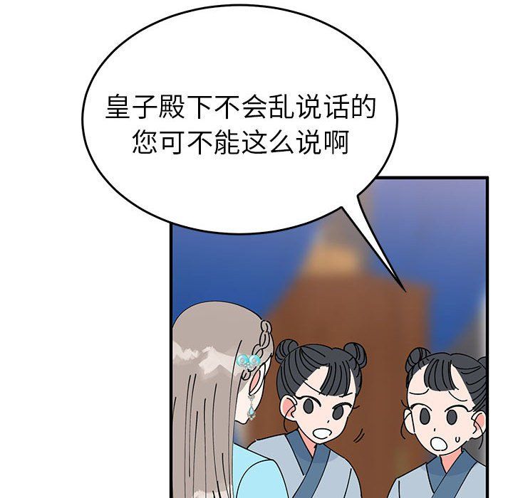 毒酒第31话