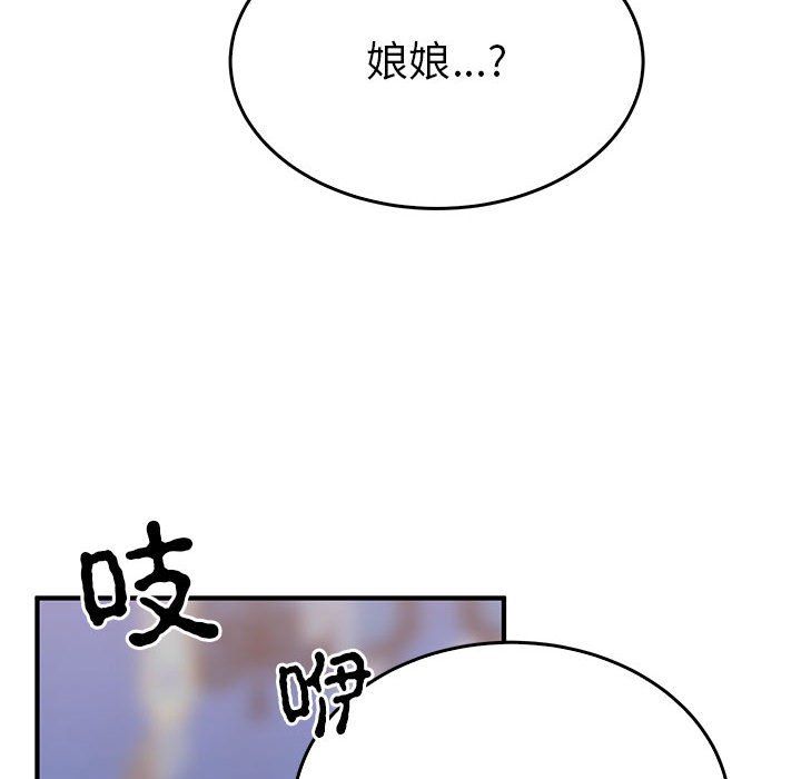毒酒第31话
