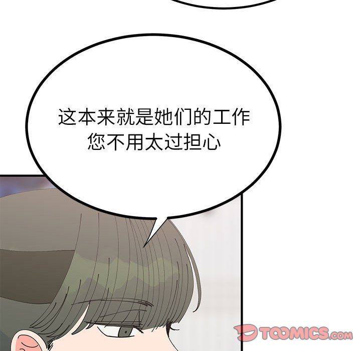 毒酒第31话