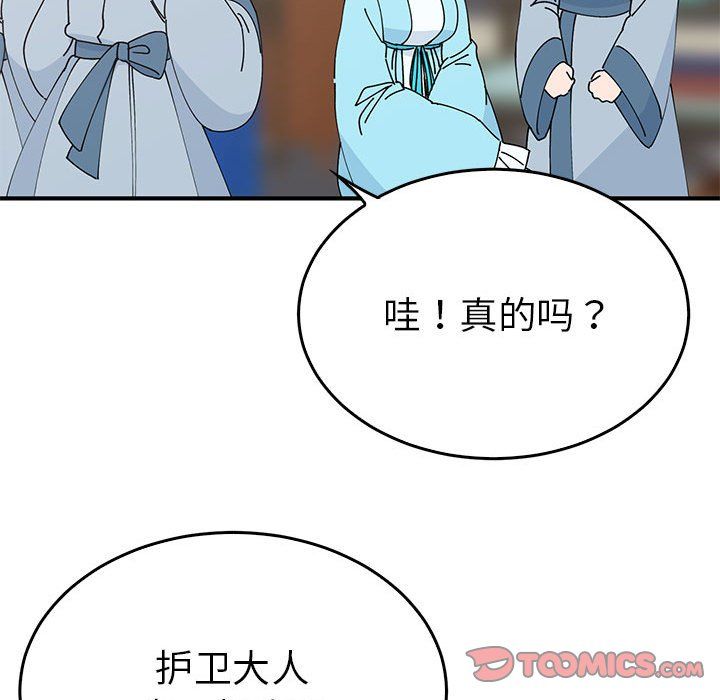 毒酒第31话