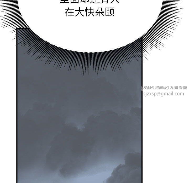毒酒第31话