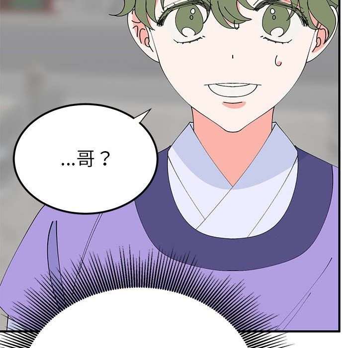 毒酒第31话