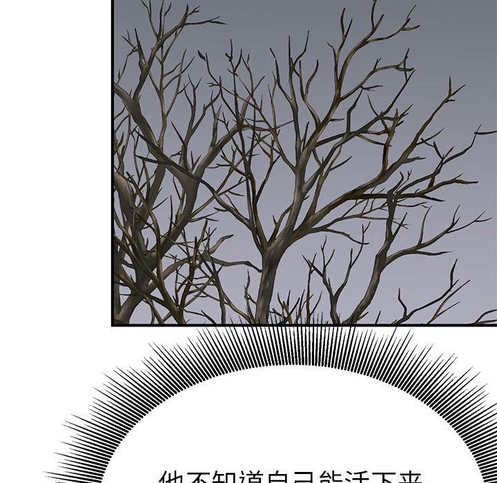 毒酒第31话