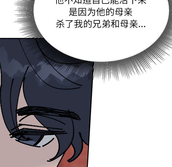 毒酒第31话