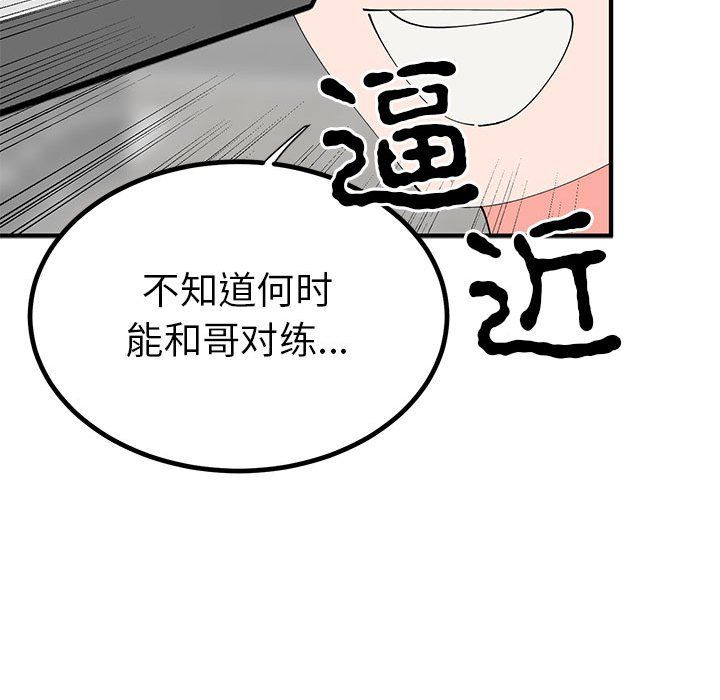 毒酒第31话