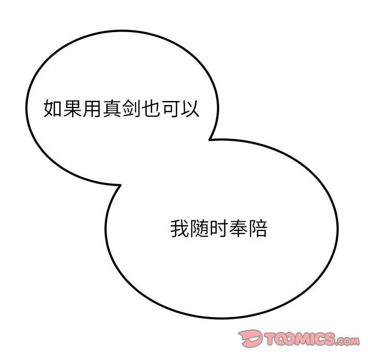 毒酒第31话