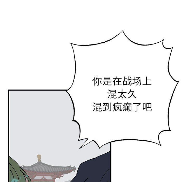 毒酒第31话