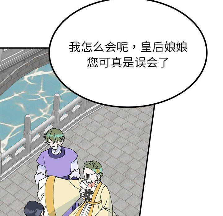 毒酒第31话