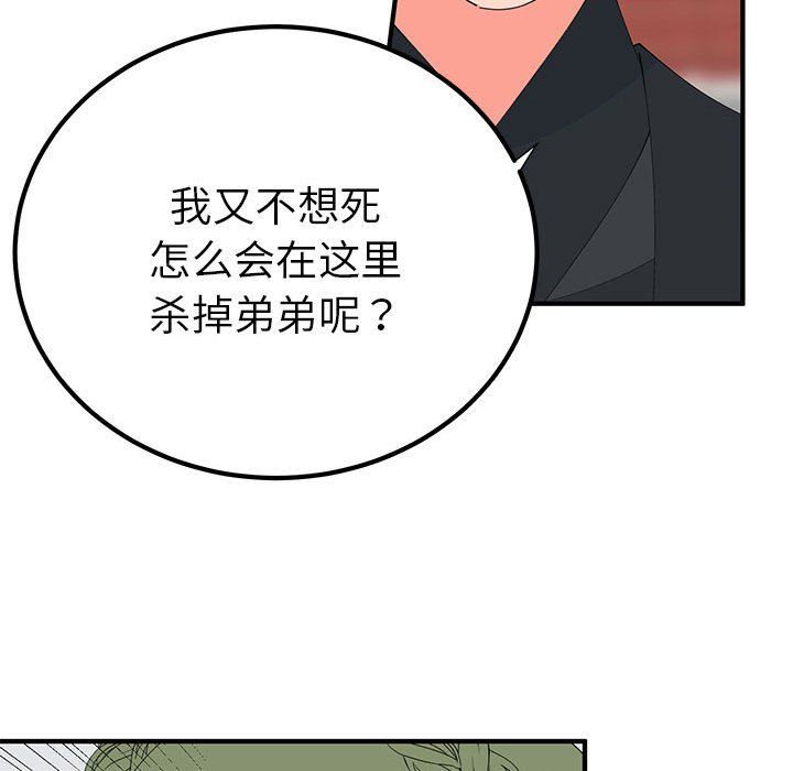 毒酒第31话