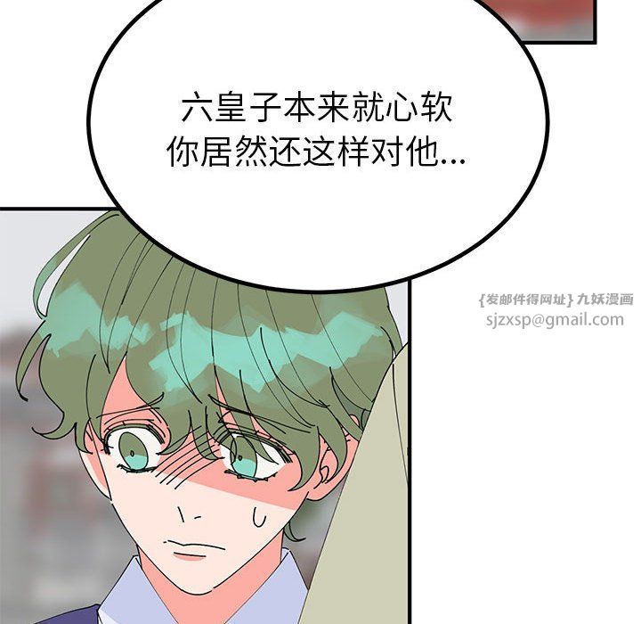 毒酒第31话