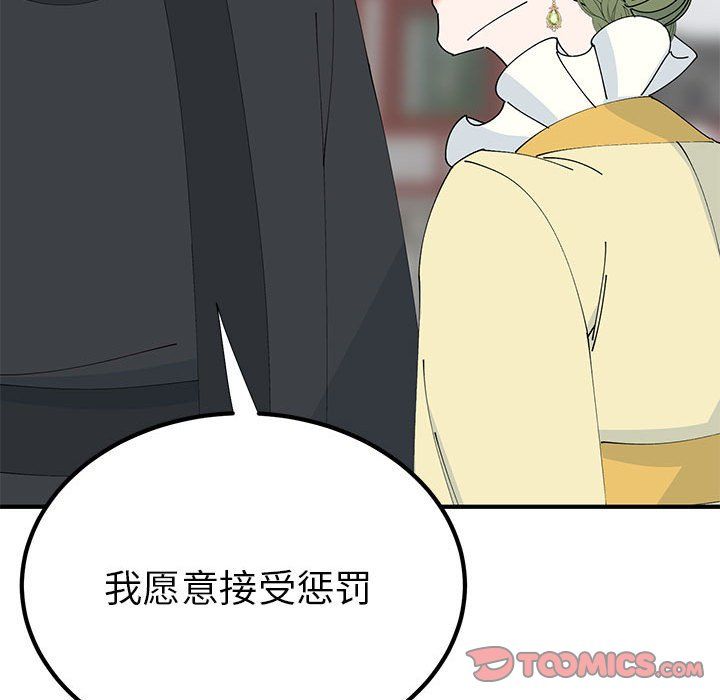 毒酒第31话