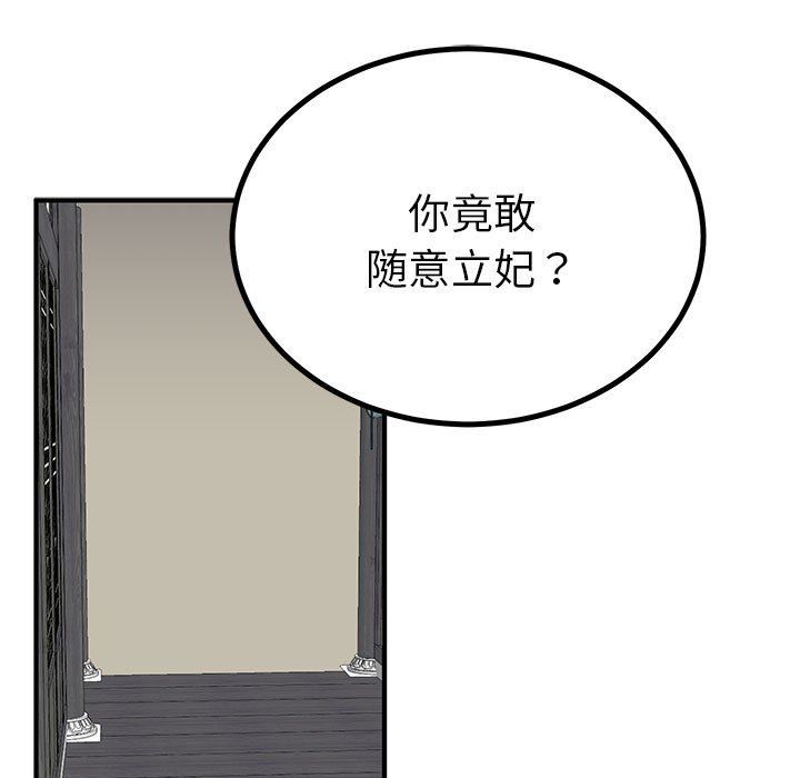 毒酒第31话