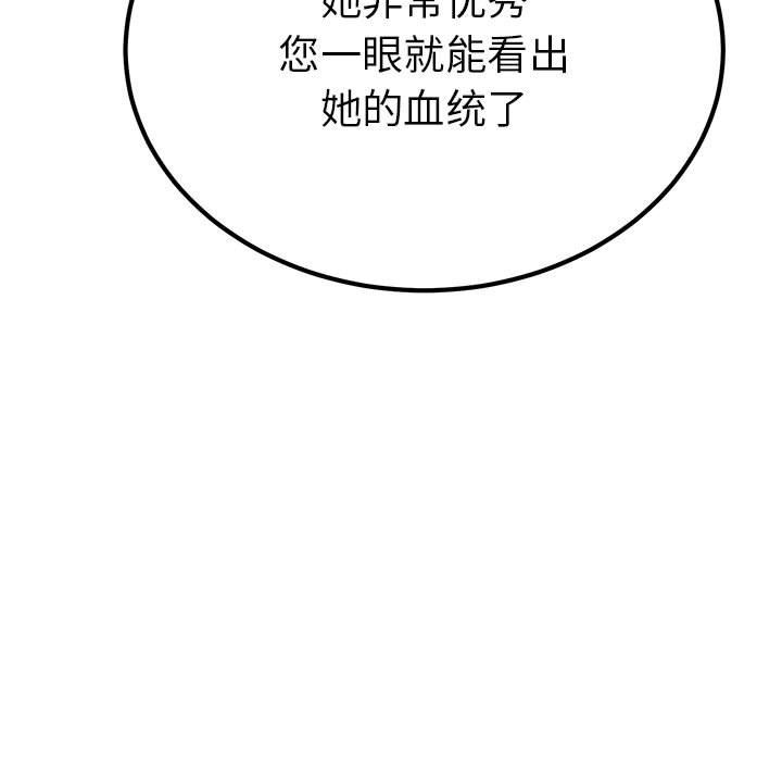 毒酒第31话