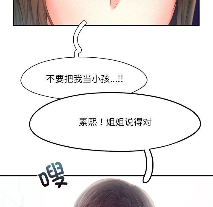 乘风高飞第36话