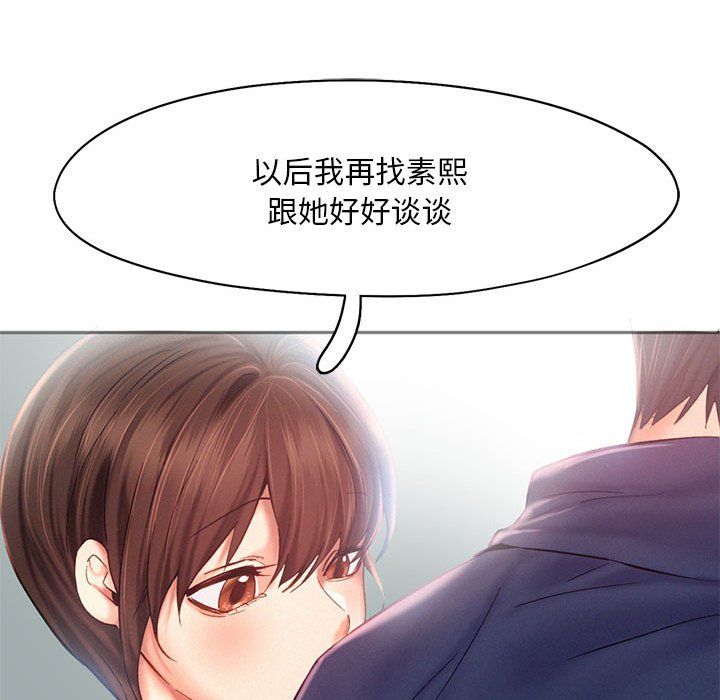 乘风高飞第36话