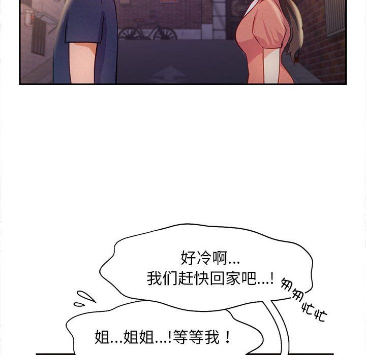 乘风高飞第36话