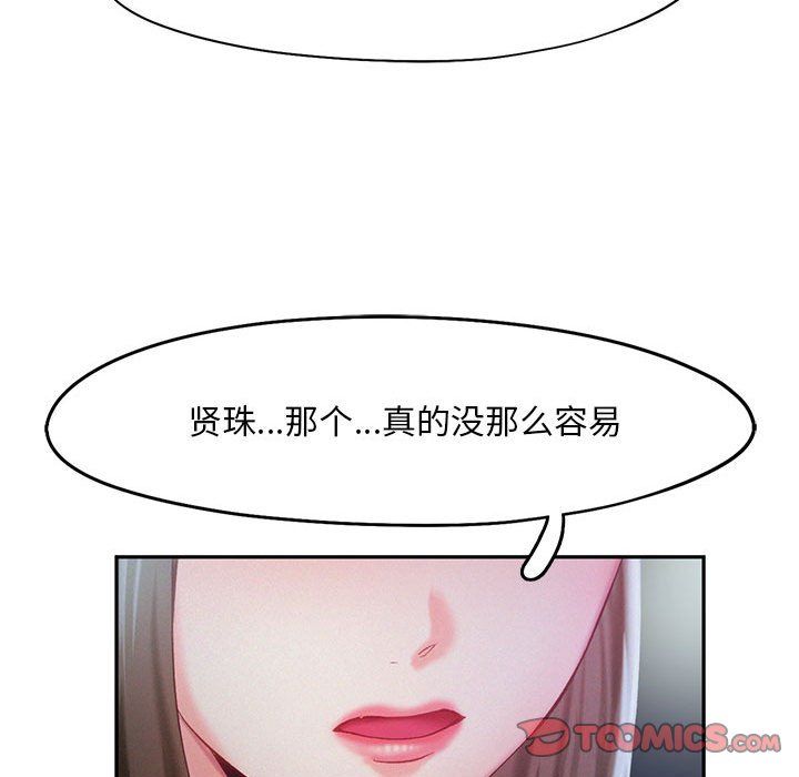 乘风高飞第36话