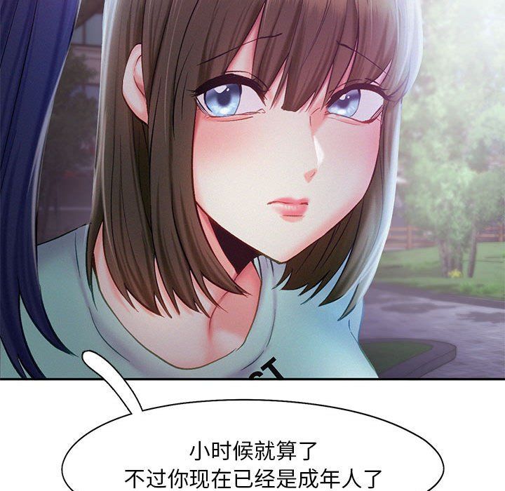 乘风高飞第36话