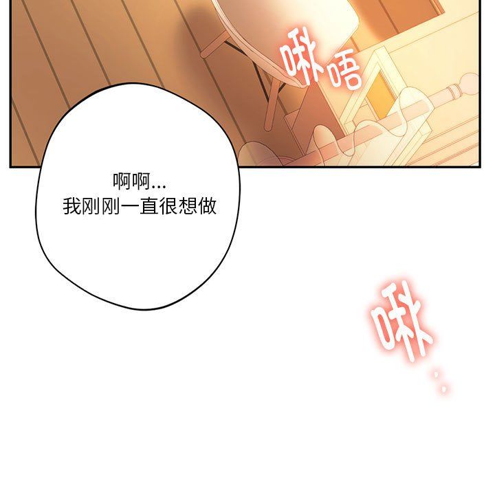 同级生第36话