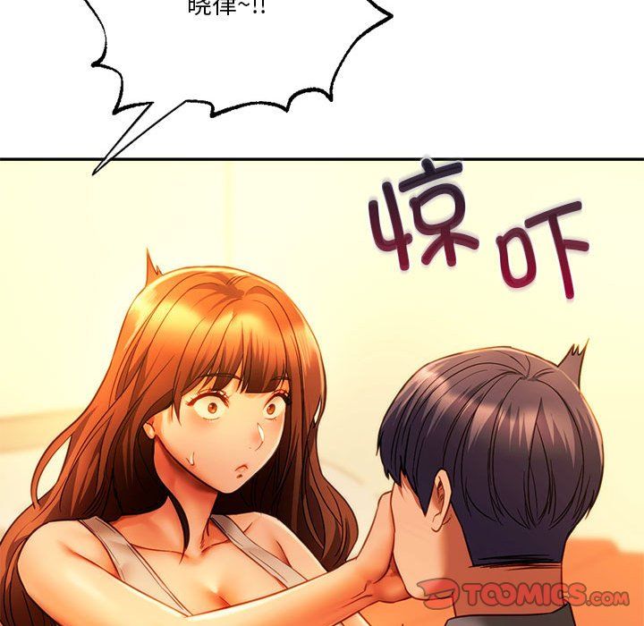 同级生第36话