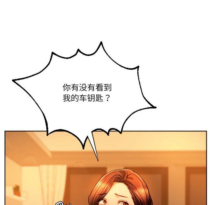 同级生第36话