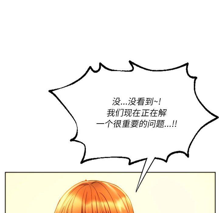 同级生第36话