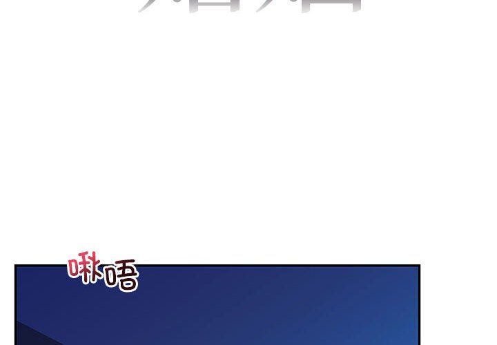 回不去的婚姻第28话
