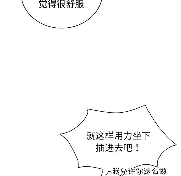 回不去的婚姻第28话