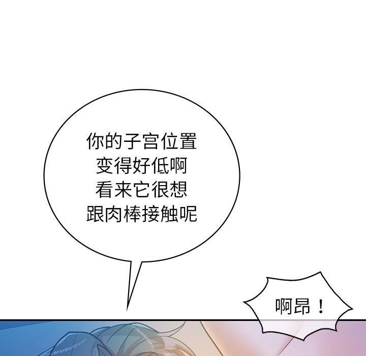 回不去的婚姻第28话
