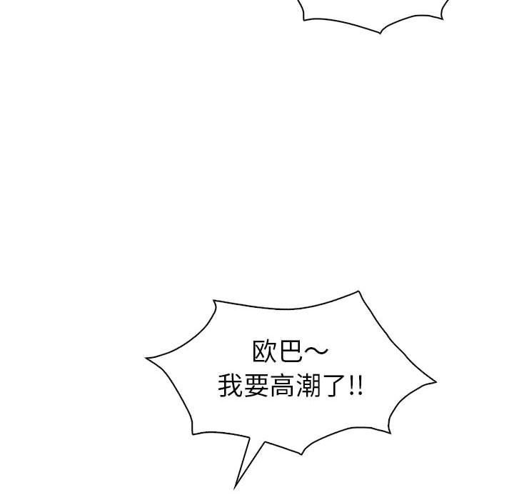 回不去的婚姻第28话