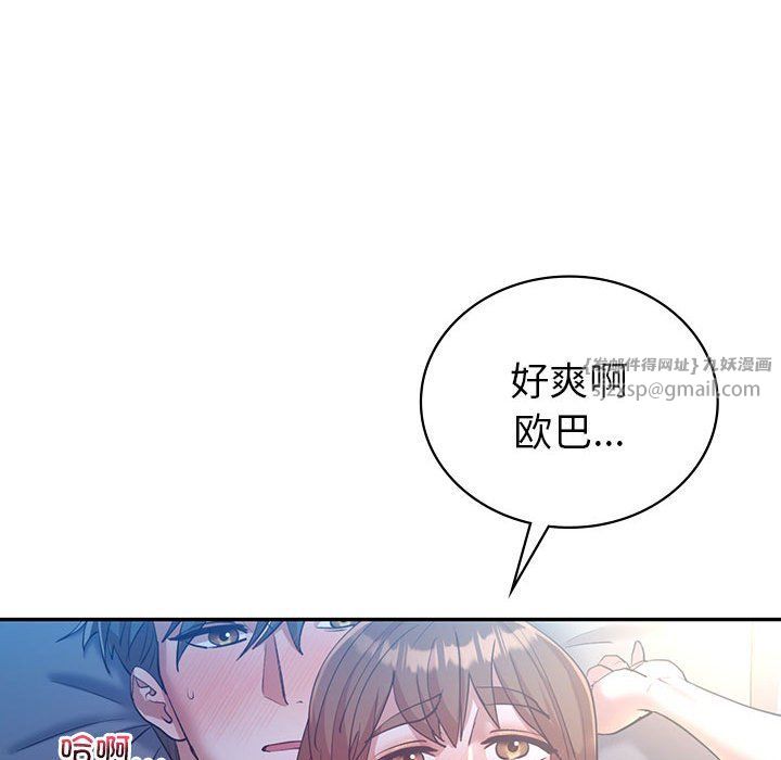 回不去的婚姻第28话