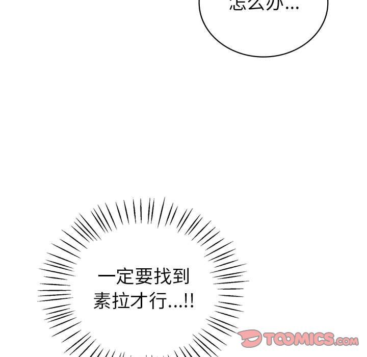 回不去的婚姻第28话