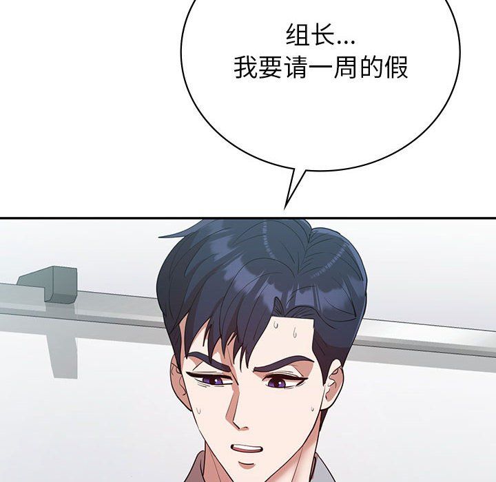 回不去的婚姻第28话