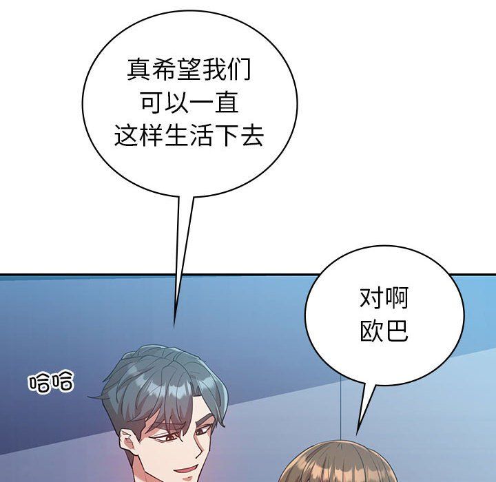 回不去的婚姻第28话