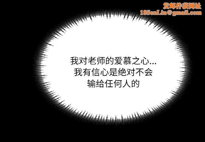 在学校达咩!第30话