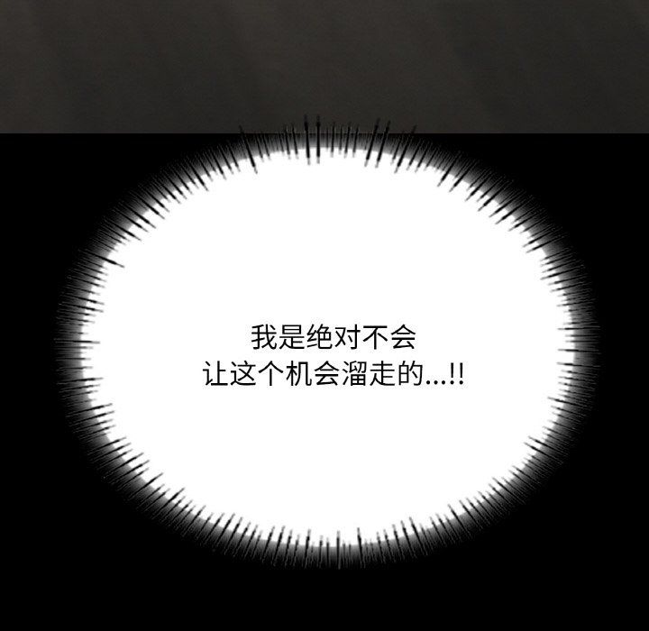 在学校达咩!第30话