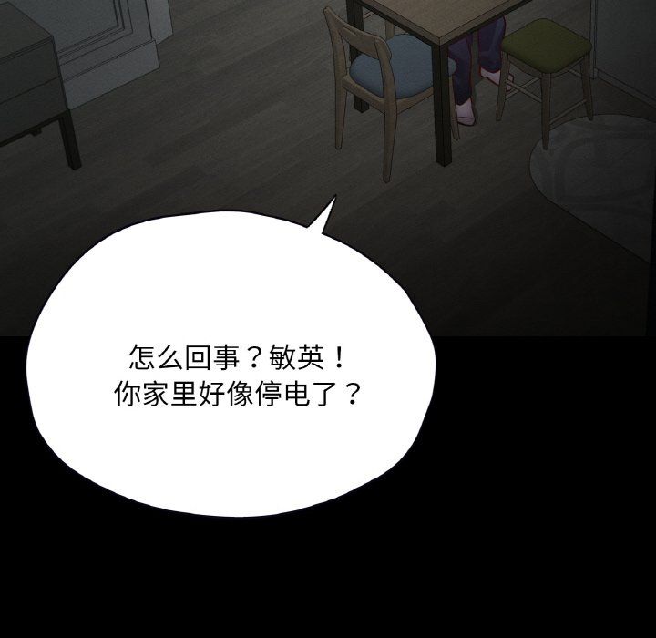 在学校达咩！第30话