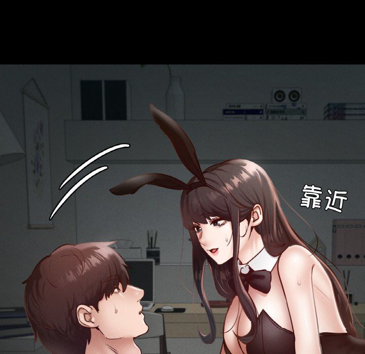 在学校达咩！第30话