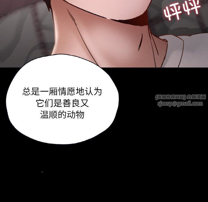 在学校达咩!第30话