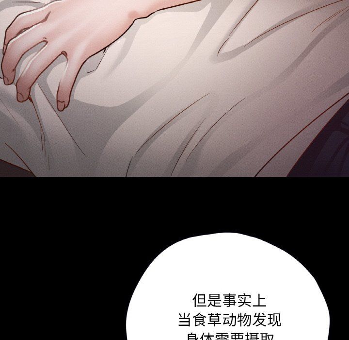 在学校达咩！第30话